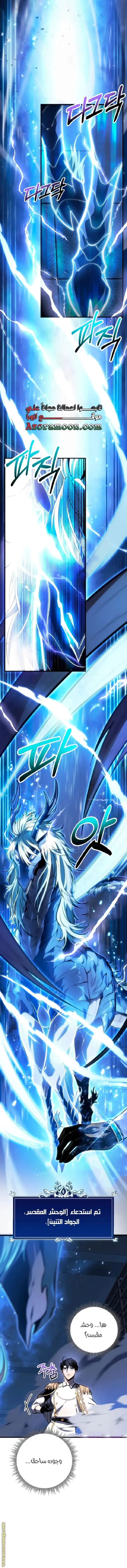 A Dragonslayer's Peerless Regression الفصل 51 — صفحة 12