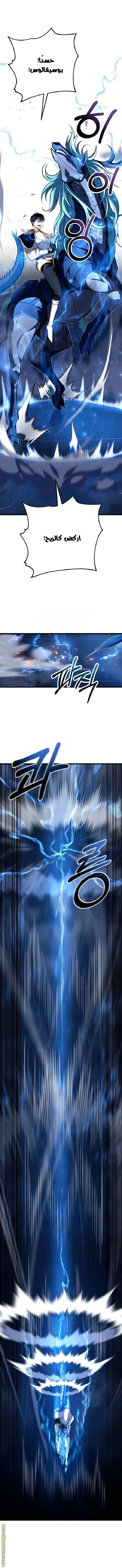 A Dragonslayer's Peerless Regression الفصل 51 — صفحة 16