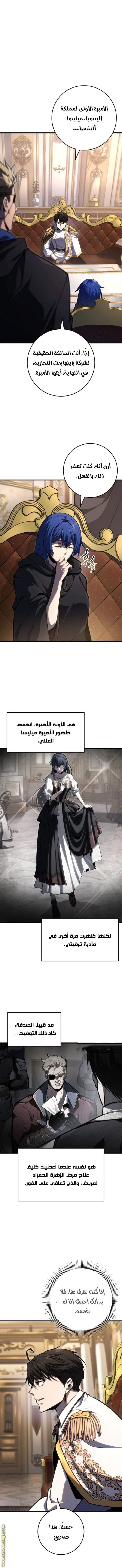 A Dragonslayer's Peerless Regression الفصل 52 — صفحة 1