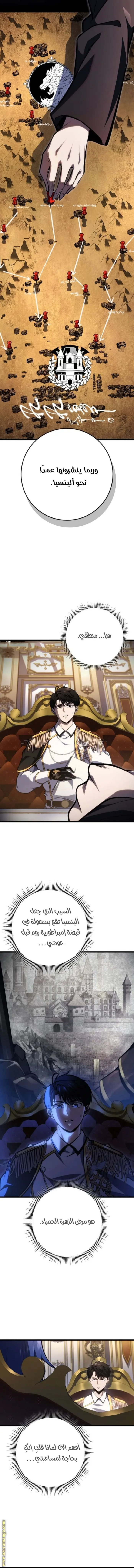 A Dragonslayer's Peerless Regression الفصل 52 — صفحة 6