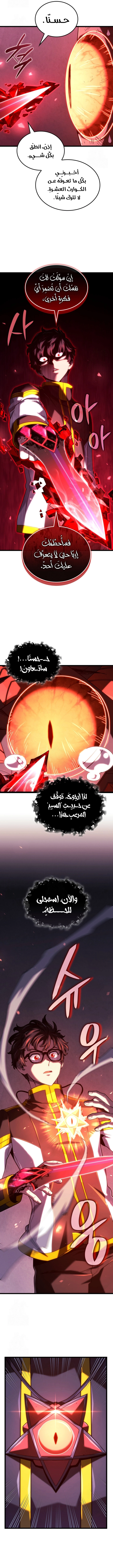 صفحة 8