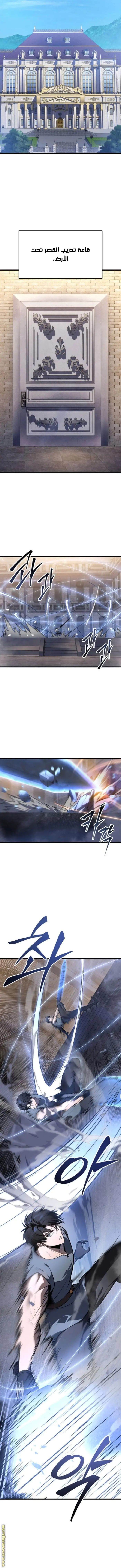 A Dragonslayer's Peerless Regression الفصل 52 — صفحة 15