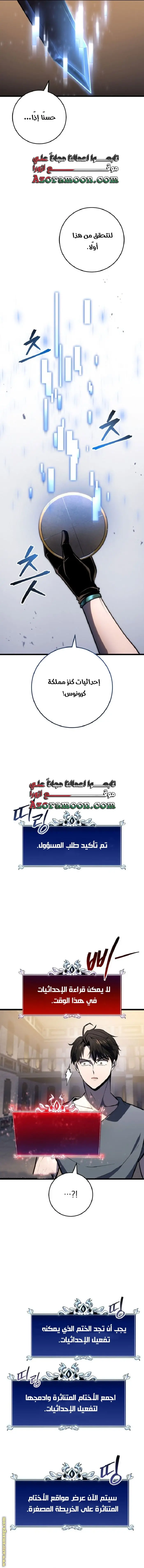 A Dragonslayer's Peerless Regression الفصل 52 — صفحة 18