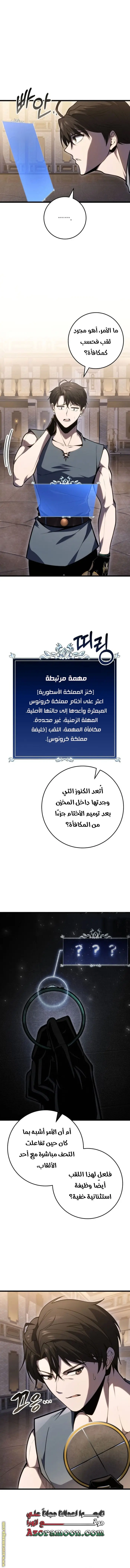A Dragonslayer's Peerless Regression الفصل 53 — صفحة 1