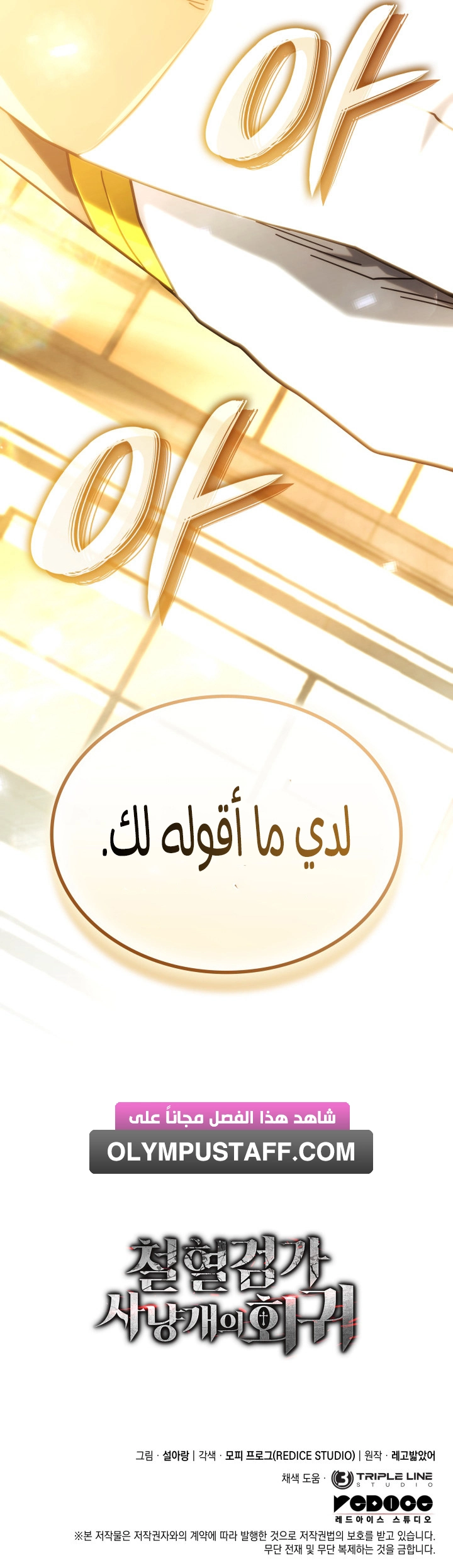 صفحة 15