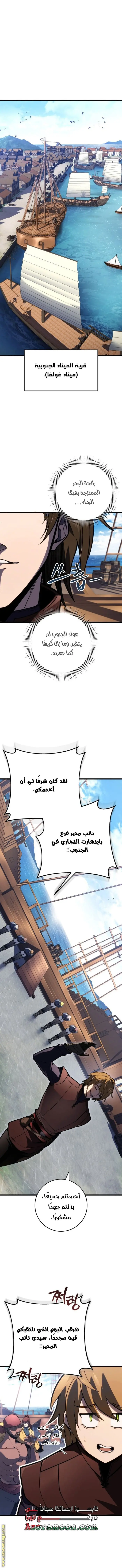 A Dragonslayer's Peerless Regression الفصل 53 — صفحة 3