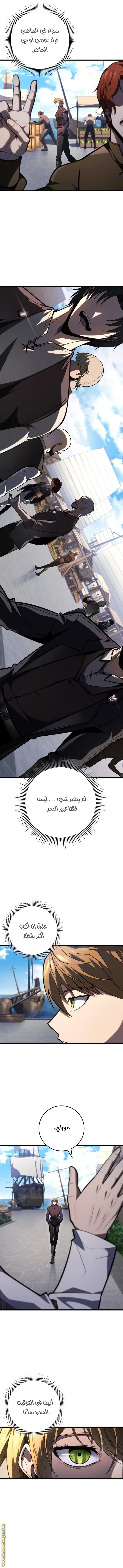 A Dragonslayer's Peerless Regression الفصل 53 — صفحة 4