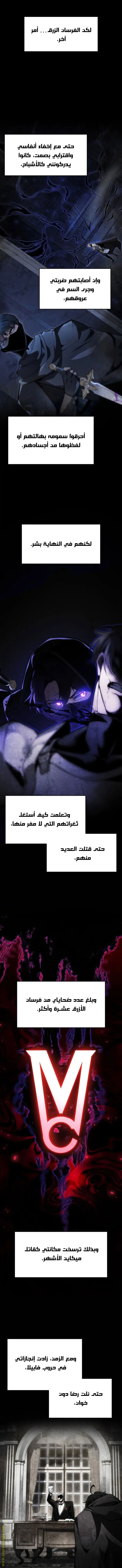 A Dragonslayer's Peerless Regression الفصل 53 — صفحة 13