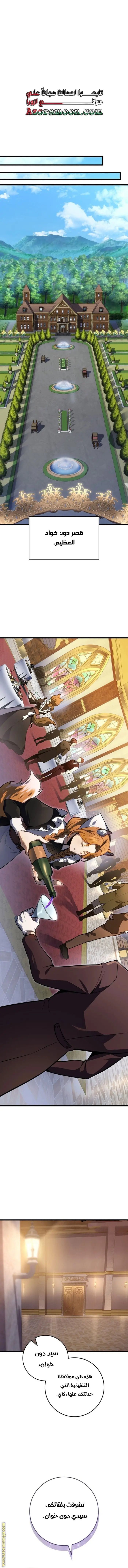 A Dragonslayer's Peerless Regression الفصل 53 — صفحة 16