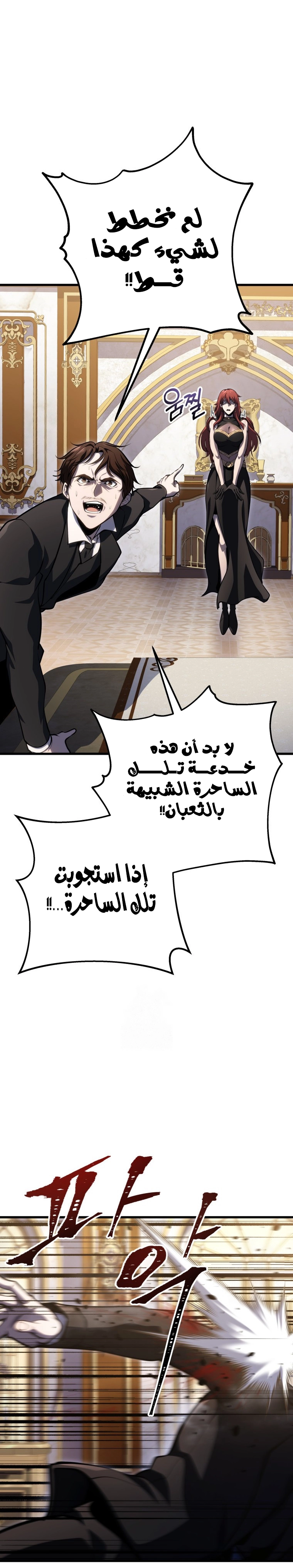 A Dragonslayer's Peerless Regression الفصل 54 — صفحة 34