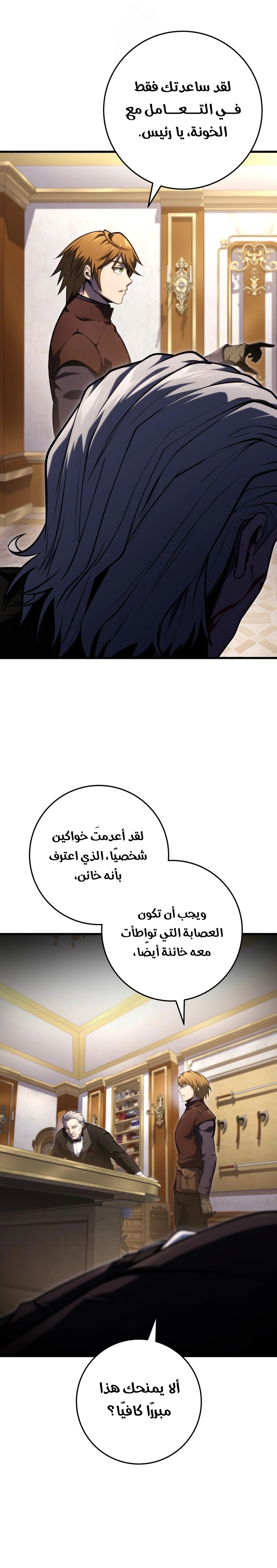 A Dragonslayer's Peerless Regression الفصل 54 — صفحة 37