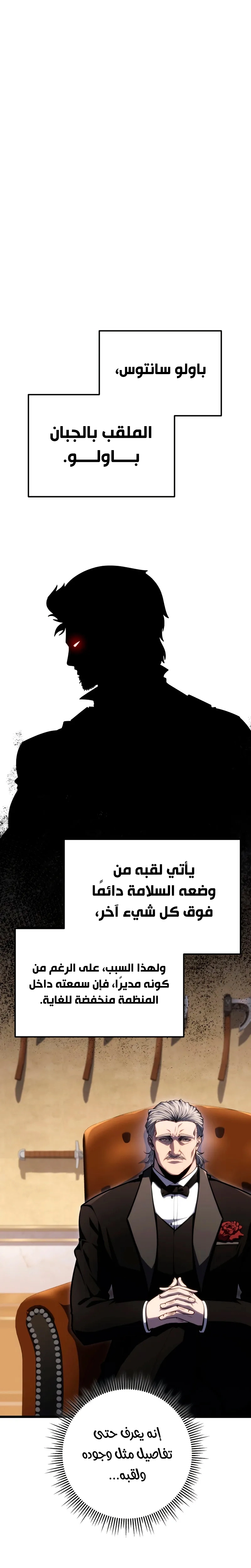 A Dragonslayer's Peerless Regression الفصل 55 — صفحة 10