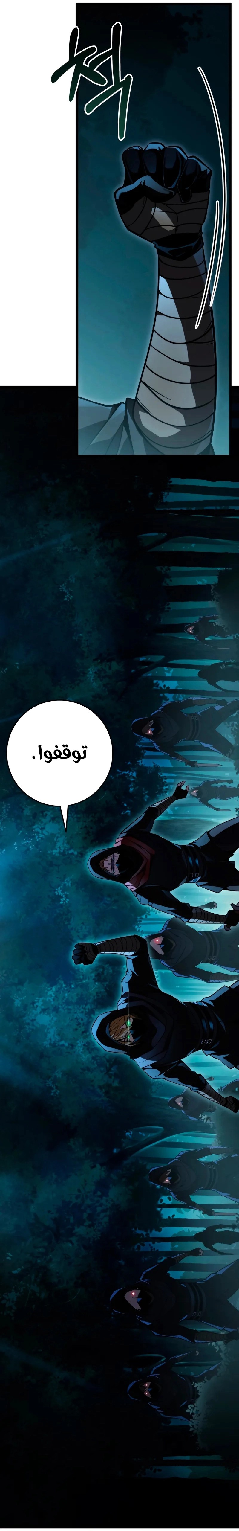 A Dragonslayer's Peerless Regression الفصل 55 — صفحة 16