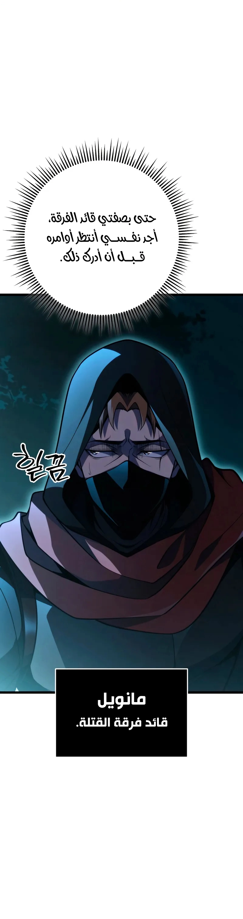 A Dragonslayer's Peerless Regression الفصل 55 — صفحة 17