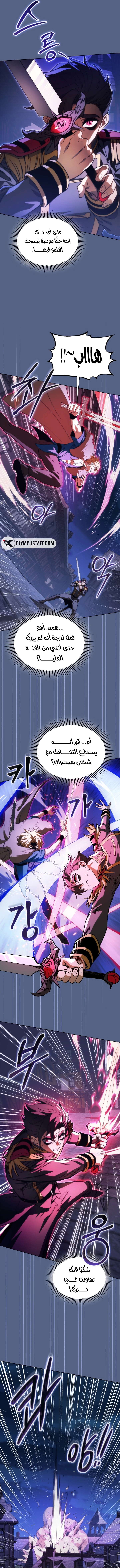 صفحة 8