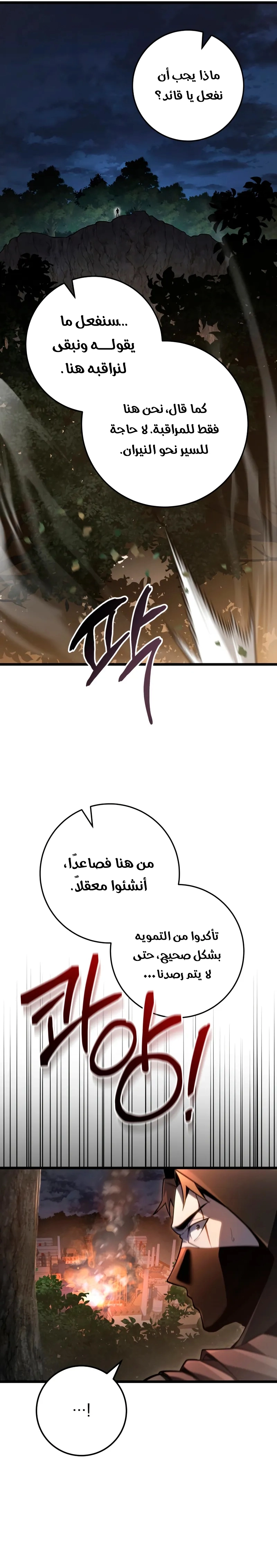 A Dragonslayer's Peerless Regression الفصل 55 — صفحة 22