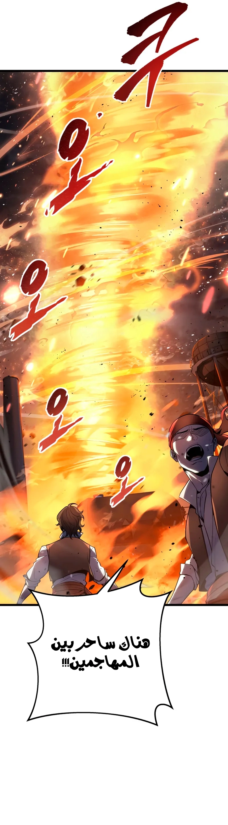 A Dragonslayer's Peerless Regression الفصل 55 — صفحة 26