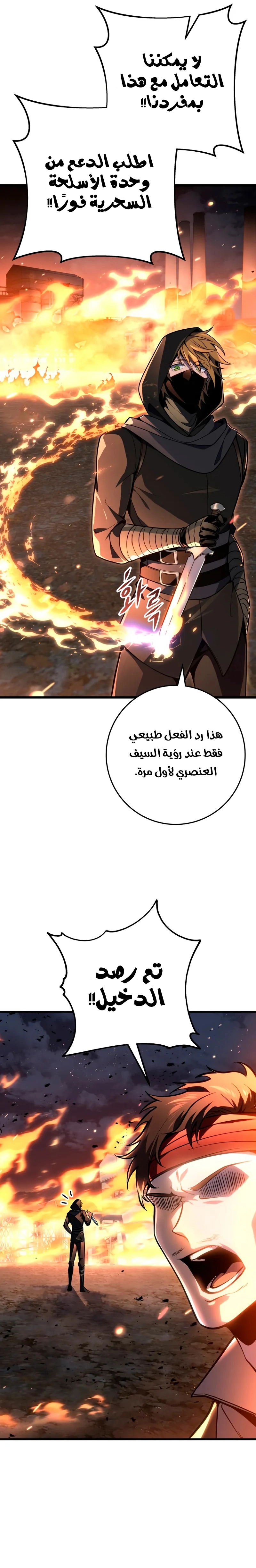 A Dragonslayer's Peerless Regression الفصل 55 — صفحة 27