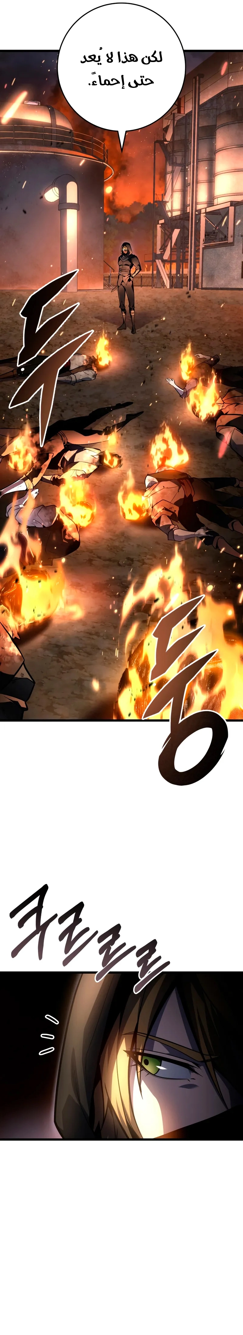 A Dragonslayer's Peerless Regression الفصل 55 — صفحة 32