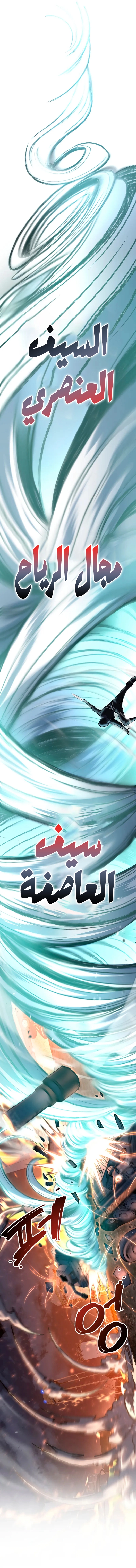 A Dragonslayer's Peerless Regression الفصل 55 — صفحة 39