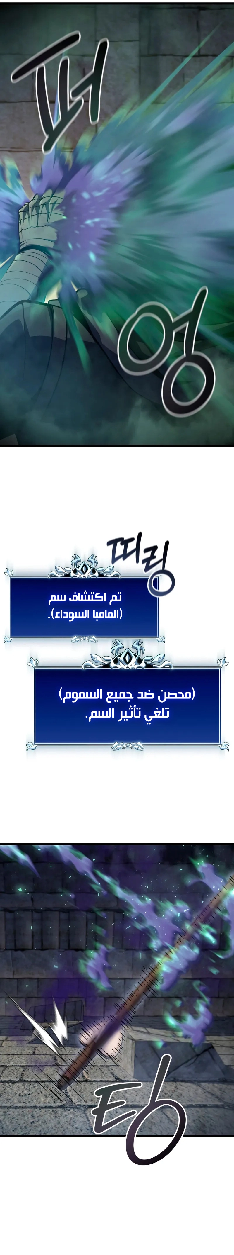 A Dragonslayer's Peerless Regression الفصل 55 — صفحة 44