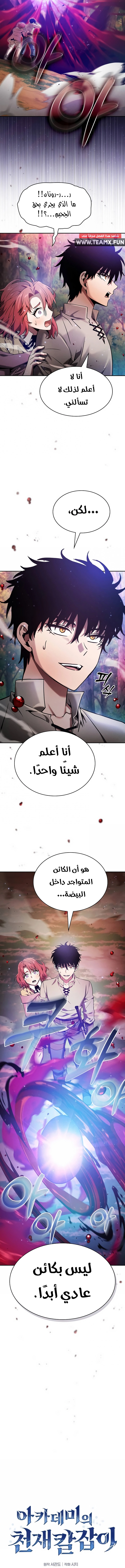 صفحة 7