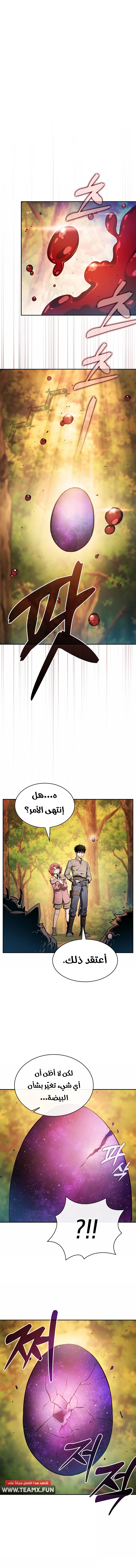 صفحة 8