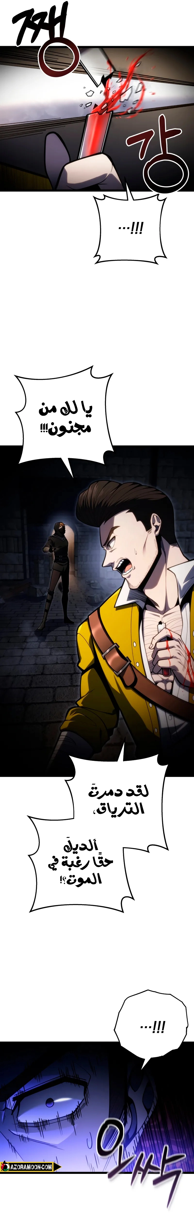 A Dragonslayer's Peerless Regression الفصل 56 — صفحة 4