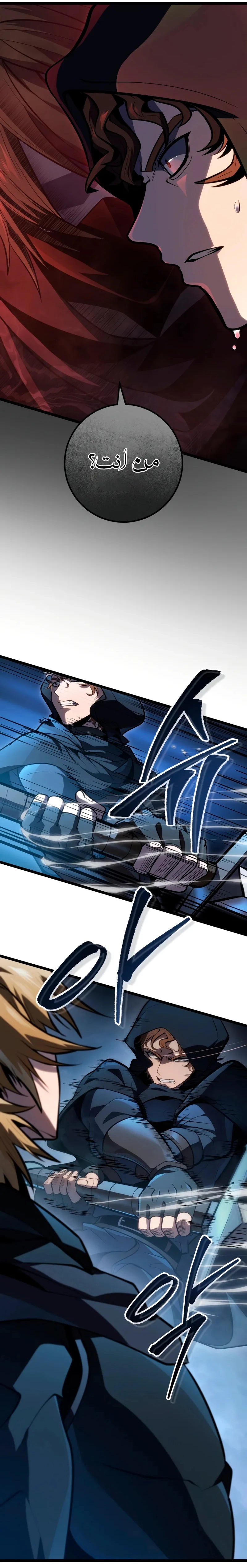 A Dragonslayer's Peerless Regression الفصل 56 — صفحة 16