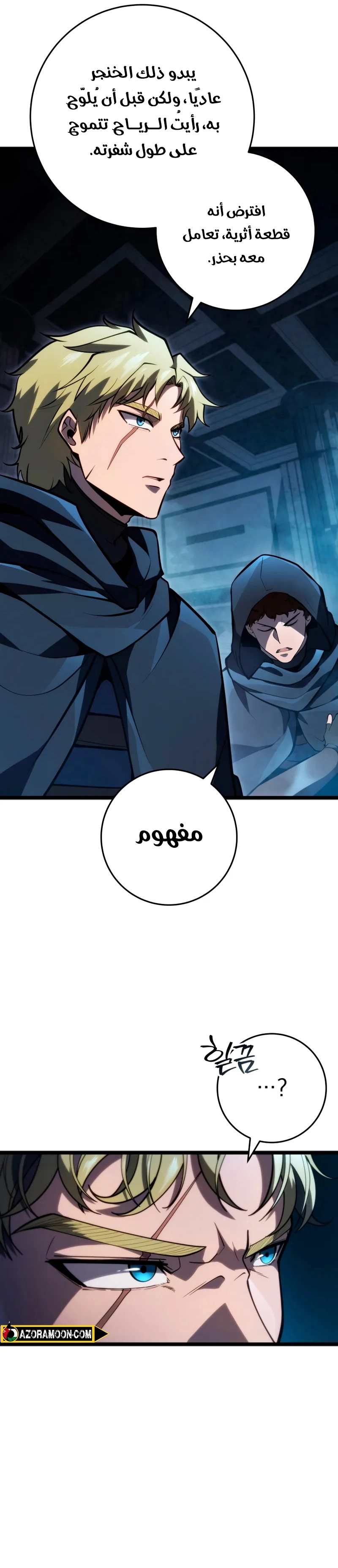 A Dragonslayer's Peerless Regression الفصل 56 — صفحة 22