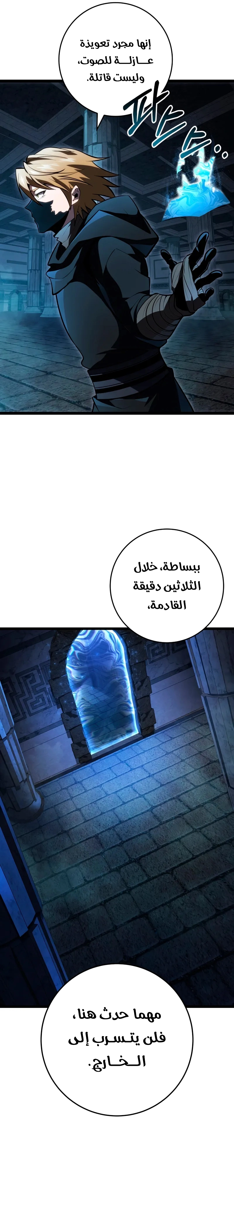 A Dragonslayer's Peerless Regression الفصل 56 — صفحة 24