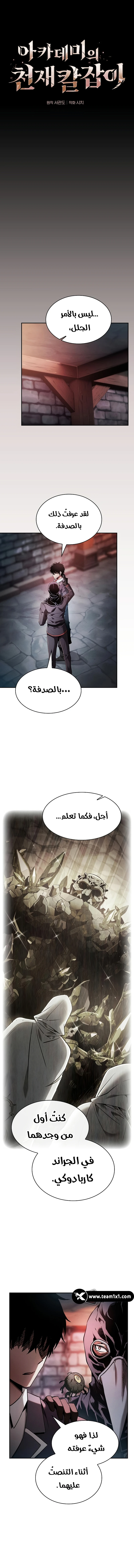 صفحة 7