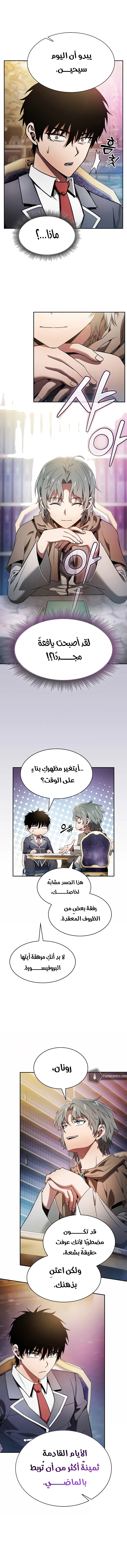 صفحة 8