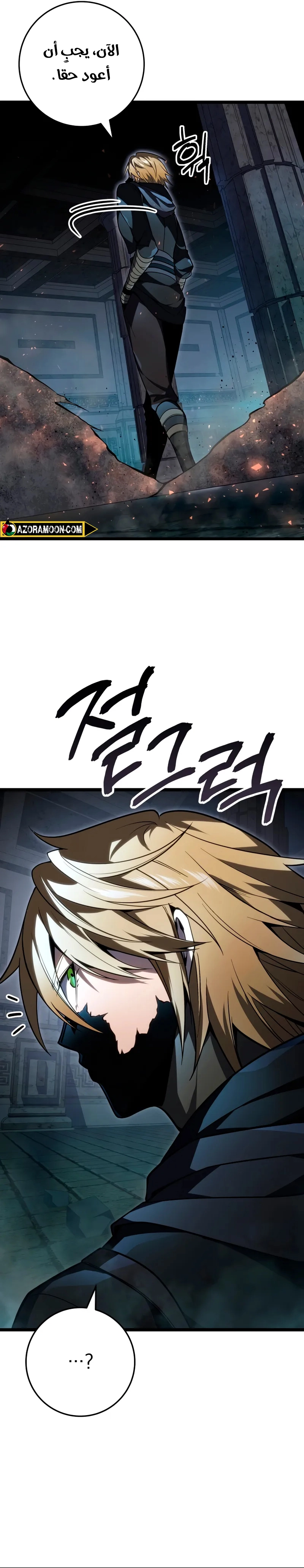 A Dragonslayer's Peerless Regression الفصل 56 — صفحة 34