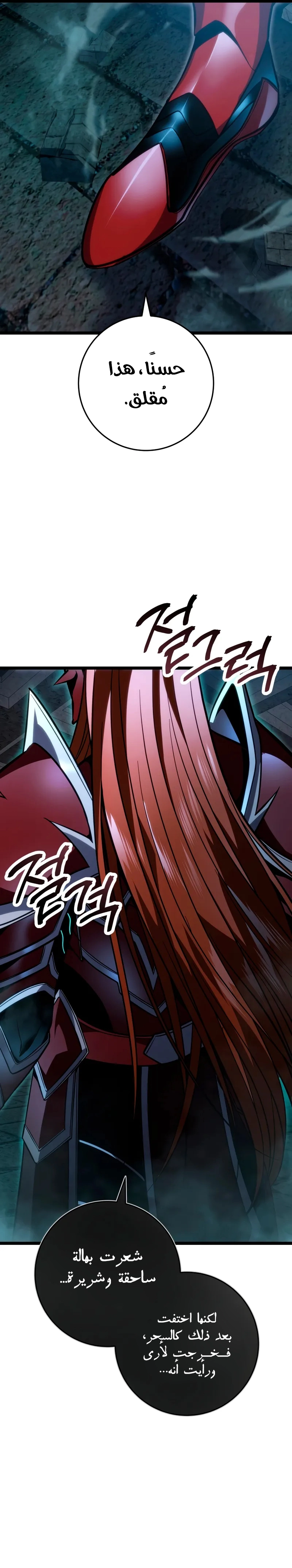 A Dragonslayer's Peerless Regression الفصل 56 — صفحة 35