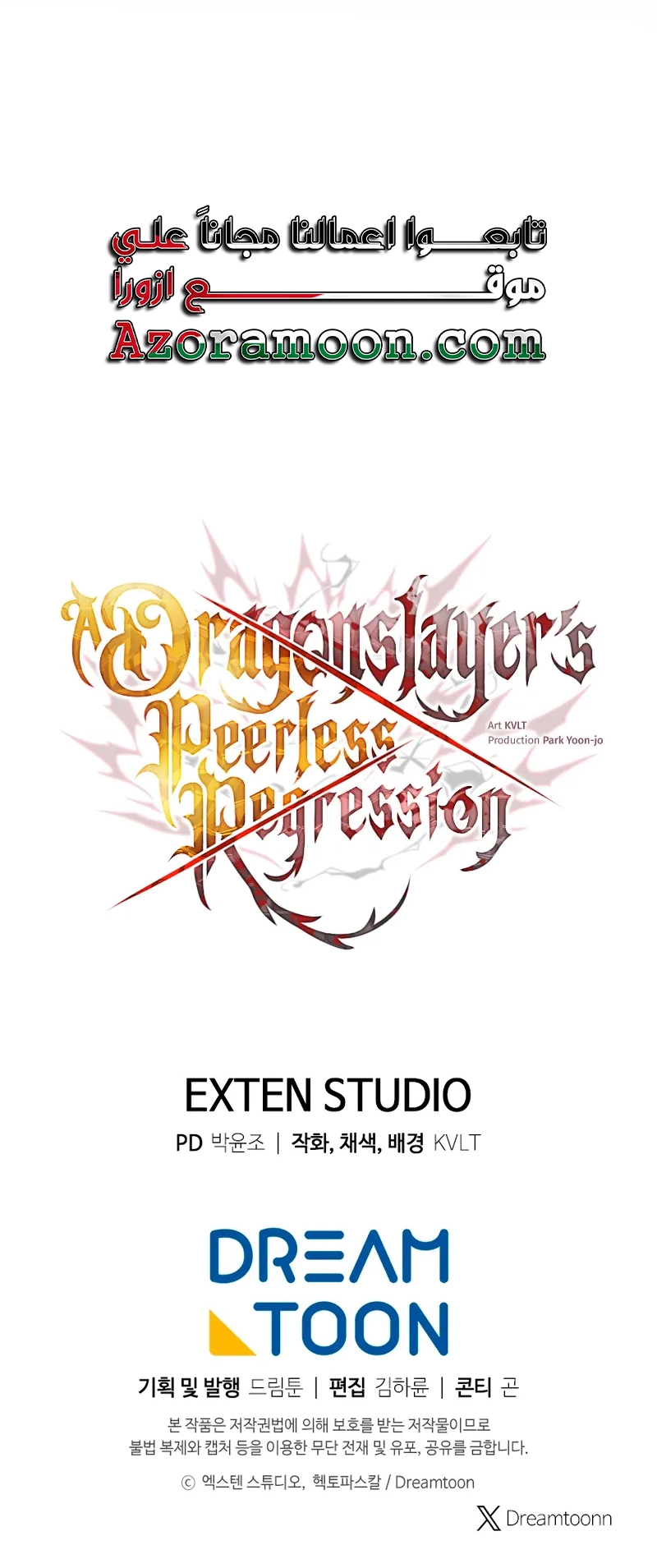 A Dragonslayer's Peerless Regression الفصل 56 — صفحة 37