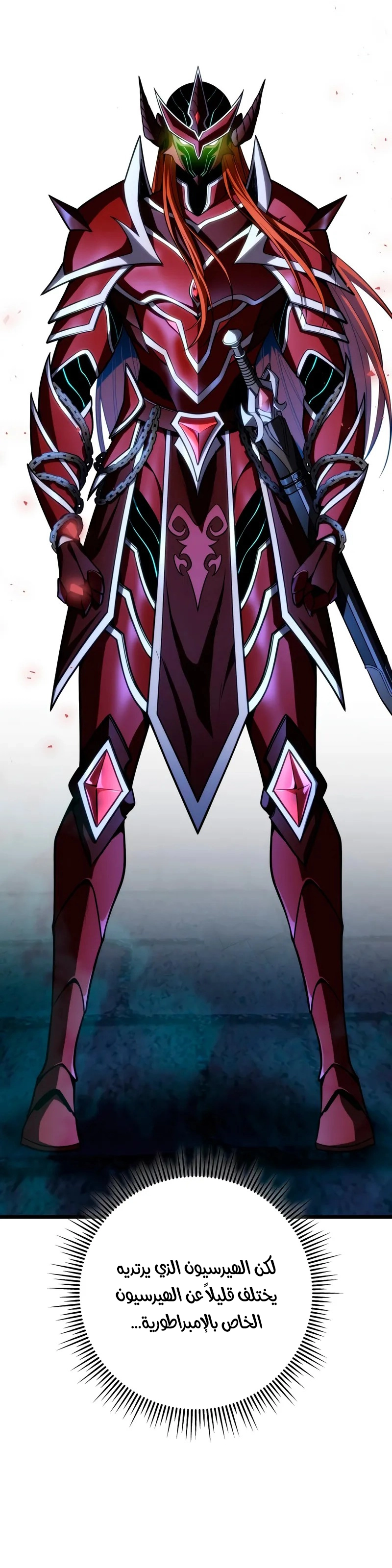 A Dragonslayer's Peerless Regression الفصل 57 — صفحة 3