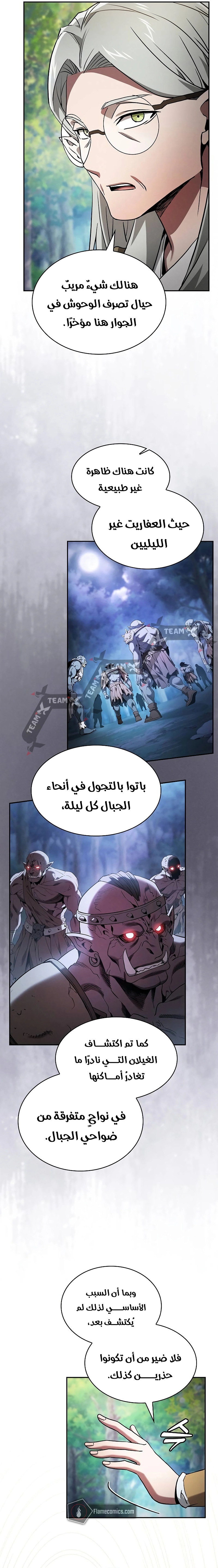 صفحة 8