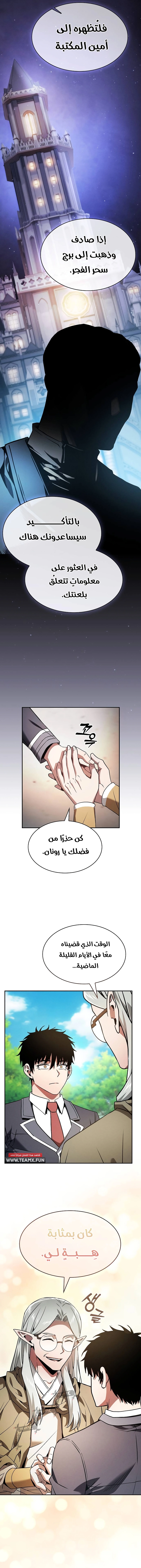 صفحة 7