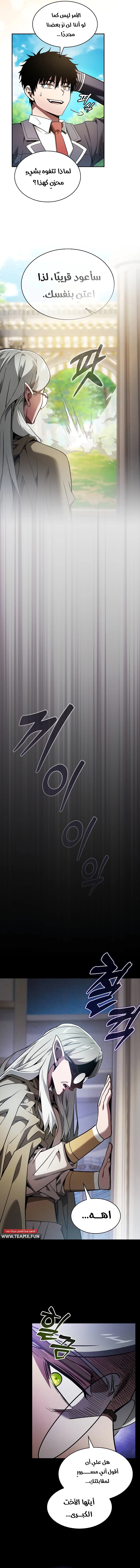 صفحة 8