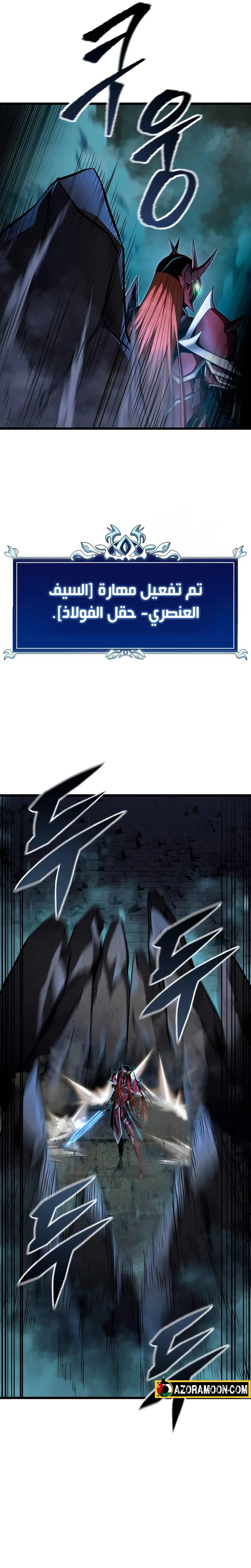 A Dragonslayer's Peerless Regression الفصل 57 — صفحة 11
