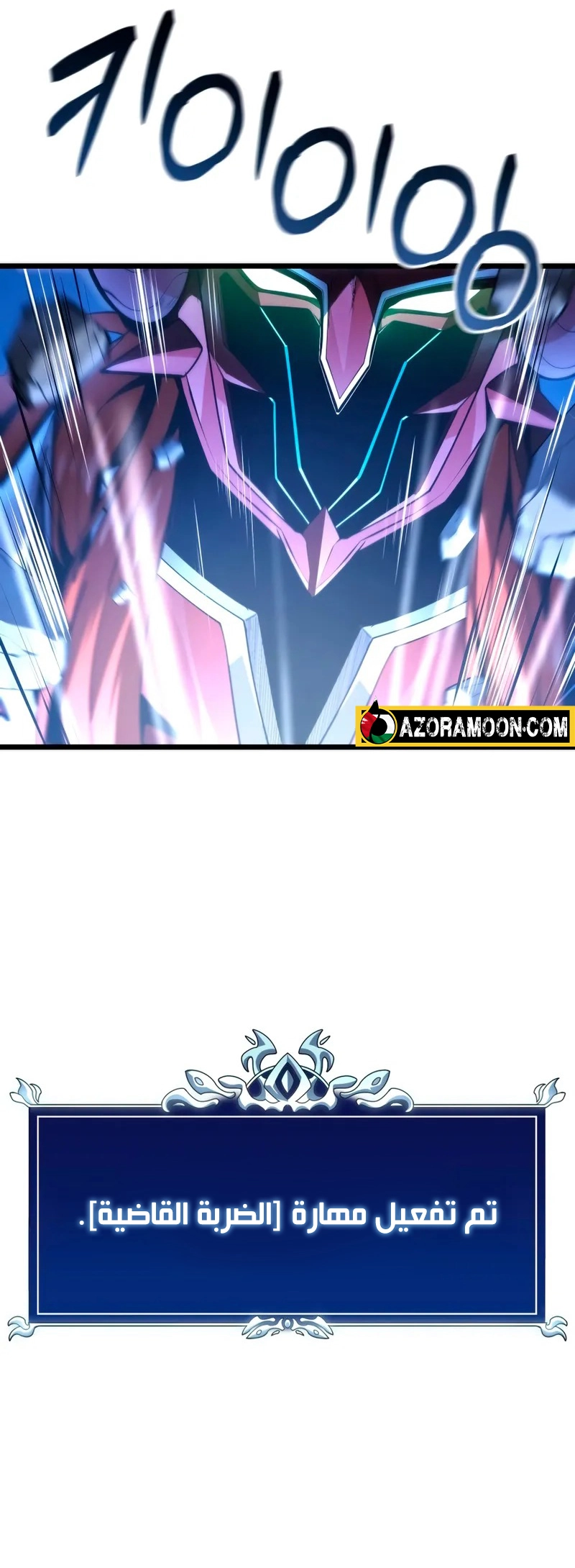 A Dragonslayer's Peerless Regression الفصل 57 — صفحة 15