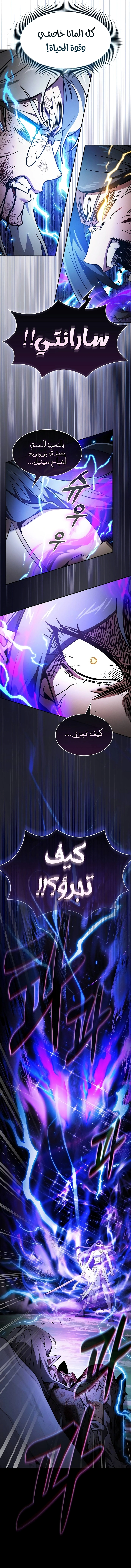 صفحة 8
