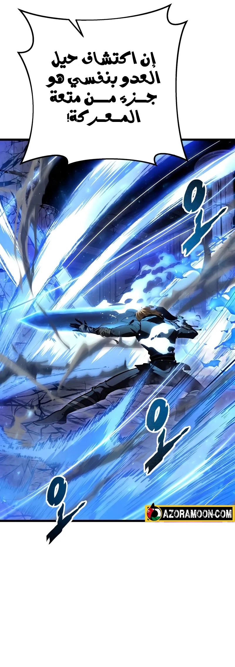 A Dragonslayer's Peerless Regression الفصل 57 — صفحة 34