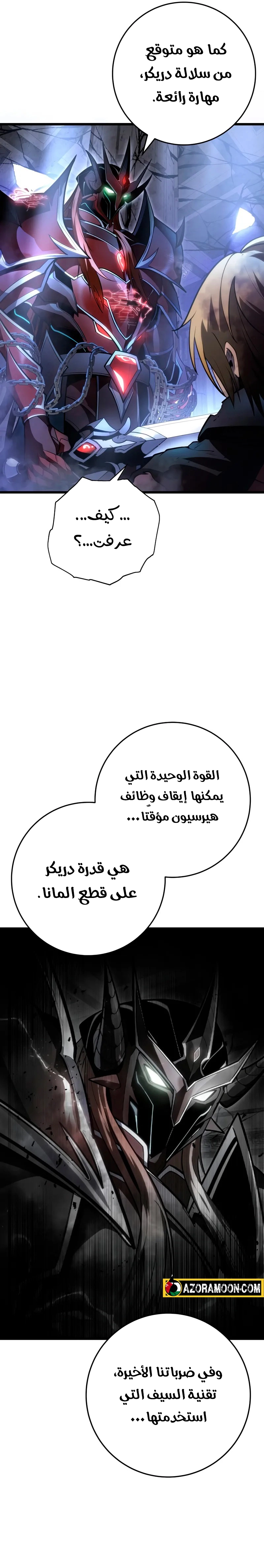 A Dragonslayer's Peerless Regression الفصل 57 — صفحة 40