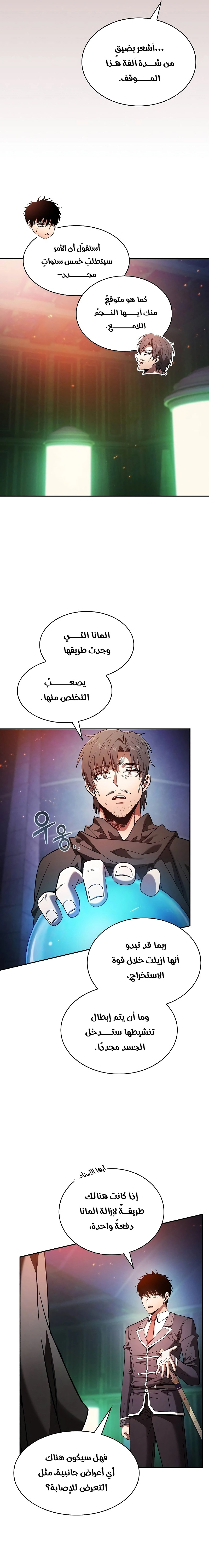 صفحة 11