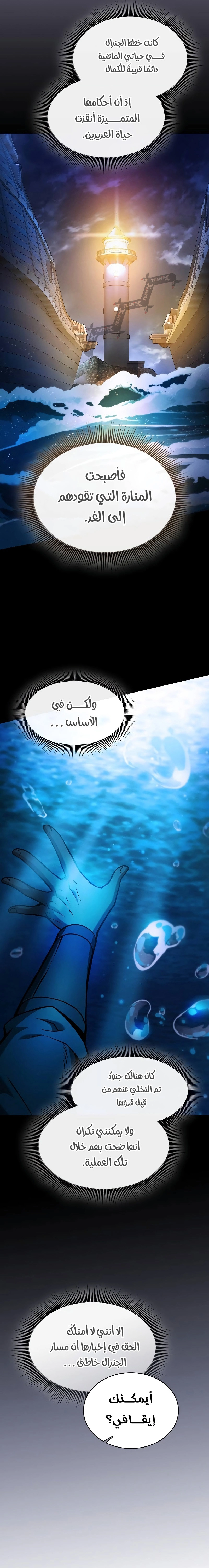 صفحة 8