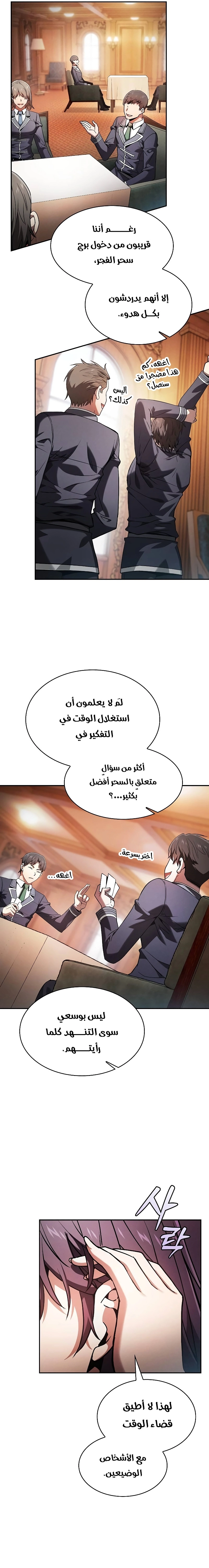صفحة 8