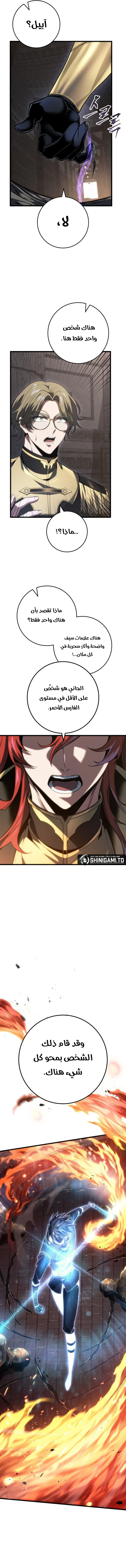 A Dragonslayer's Peerless Regression الفصل 59 — صفحة 15