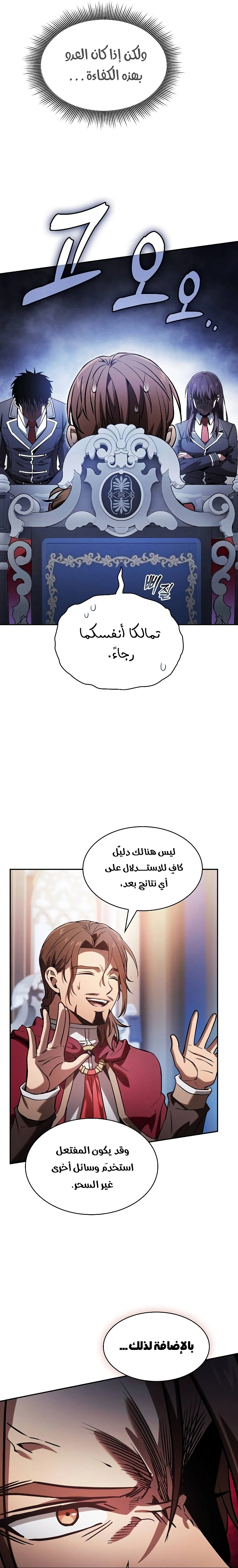 صفحة 7